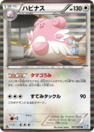 Leuphorie 057/069 — Dark Rush — Carte Pokémon Japonaise