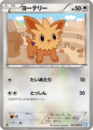 Ponchiot 059/069 — Dark Rush — Carte Pokémon Japonaise