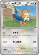 Ponchien 060/069 — Dark Rush — Carte Pokémon Japonaise