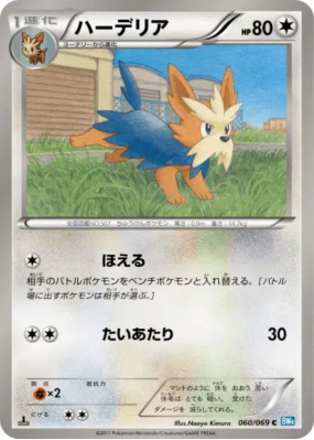Ponchien 060/069 — Dark Rush — Carte Pokémon Japonaise