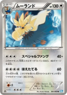 Mastouffe 061/069 — Dark Rush — Carte Pokémon Japonaise