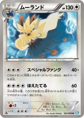 Mastouffe 061/069 — Dark Rush — Carte Pokémon Japonaise