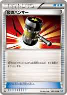 Maillet Amélioré 063/069 — Dark Rush — Carte Pokémon Japonaise