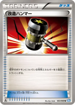 Maillet Amélioré 063/069 — Dark Rush — Carte Pokémon Japonaise