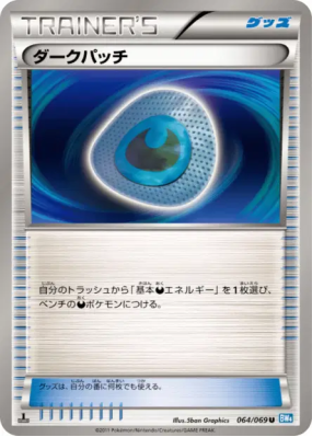 Fortifiant Obscur 064/069 — Dark Rush — Carte Pokémon Japonaise