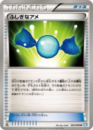 Super bonbon 065/069 — Dark Rush — Carte Pokémon Japonaise