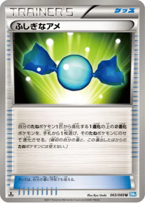 Super bonbon 065/069 — Dark Rush — Carte Pokémon Japonaise
