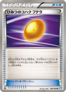 Vieil Ambre Ptéra 066/069 — Dark Rush — Carte Pokémon Japonaise