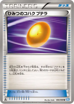 Vieil Ambre Ptéra 066/069 — Dark Rush — Carte Pokémon Japonaise