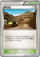 Mont Foré 069/069 — Dark Rush — Carte Pokémon Japonaise