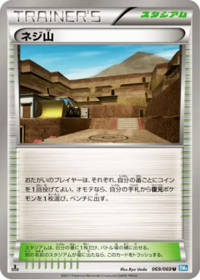 Mont Foré 069/069 — Dark Rush — Carte Pokémon Japonaise