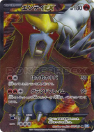 Entei-EX 070/069 — Dark Rush — Carte Pokémon Japonaise
