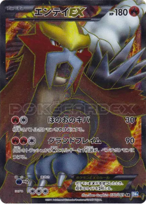 Entei-EX 070/069 — Dark Rush — Carte Pokémon Japonaise