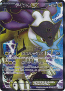 Raikou-EX 071/069 — Dark Rush — Carte Pokémon Japonaise