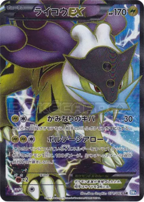 Raikou-EX 071/069 — Dark Rush — Carte Pokémon Japonaise