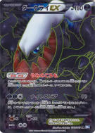 Darkrai-EX 072/069 — Dark Rush — Carte Pokémon Japonaise