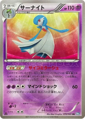 Gardevoir 074/069 — Dark Rush — Carte Pokémon Japonaise