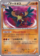 Aéroptéryx 075/069 — Dark Rush — Carte Pokémon Japonaise