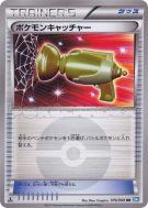 Attrape-Pokémon 076/069 — Dark Rush — Carte Pokémon Japonaise