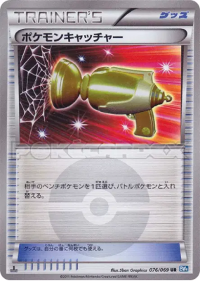 Attrape-Pokémon 076/069 — Dark Rush — Carte Pokémon Japonaise