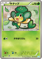 Feuillajou 001/052 — Hail Blizzard — Carte Pokémon Japonaise
