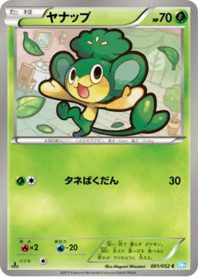 Feuillajou 001/052 — Hail Blizzard — Carte Pokémon Japonaise