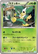 Feuiloutan 002/052 — Hail Blizzard — Carte Pokémon Japonaise