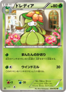 Fragilady 004/052 — Hail Blizzard — Carte Pokémon Japonaise