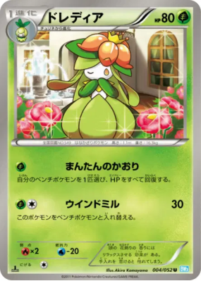 Fragilady 004/052 — Hail Blizzard — Carte Pokémon Japonaise