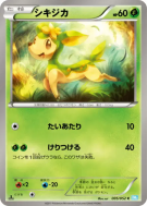 Vivaldaim 005/052 — Hail Blizzard — Carte Pokémon Japonaise