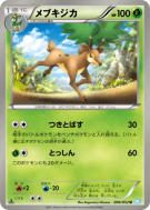 Haydaim 006/052 — Hail Blizzard — Carte Pokémon Japonaise