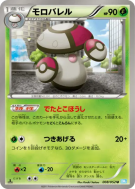 Gaulet 008/052 — Hail Blizzard — Carte Pokémon Japonaise