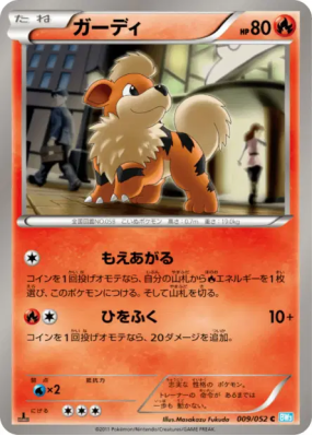 Caninos 009/052 — Hail Blizzard — Carte Pokémon Japonaise