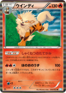 Arcanin 010/052 — Hail Blizzard — Carte Pokémon Japonaise