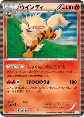 Arcanin 010/052 — Hail Blizzard — Carte Pokémon Japonaise