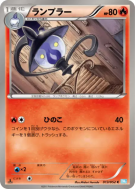 Mélancolux 013/052 — Hail Blizzard — Carte Pokémon Japonaise