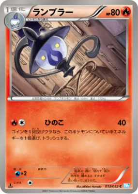 Mélancolux 013/052 — Hail Blizzard — Carte Pokémon Japonaise
