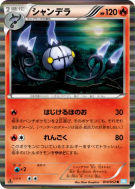 Lugulabre 014/052 — Hail Blizzard — Carte Pokémon Japonaise