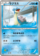Lokhlass 015/052 — Hail Blizzard — Carte Pokémon Japonaise