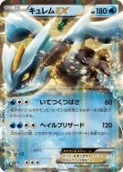 Kyurem-EX 022/052 — Hail Blizzard — Carte Pokémon Japonaise