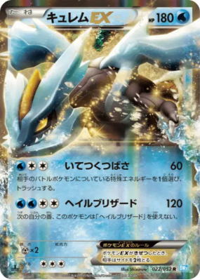 Kyurem-EX 022/052 — Hail Blizzard — Carte Pokémon Japonaise
