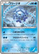 Hexagel 021/052 — Hail Blizzard — Carte Pokémon Japonaise