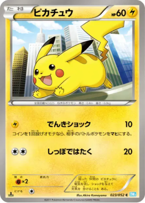 Pikachu 023/052 — Hail Blizzard — Carte Pokémon Japonaise