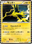Electhor 025/052 — Hail Blizzard — Carte Pokémon Japonaise