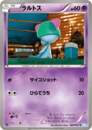 Tarsal 026/052 — Hail Blizzard — Carte Pokémon Japonaise