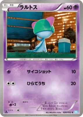 Tarsal 026/052 — Hail Blizzard — Carte Pokémon Japonaise