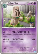 Neitram 031/052 — Hail Blizzard — Carte Pokémon Japonaise