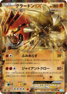 Groudon-EX 032/052 — Hail Blizzard — Carte Pokémon Japonaise