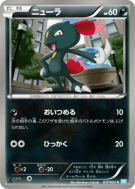 Farfuret 037/052 — Hail Blizzard — Carte Pokémon Japonaise