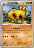 Hippopotas 035/052 — Hail Blizzard — Carte Pokémon Japonaise